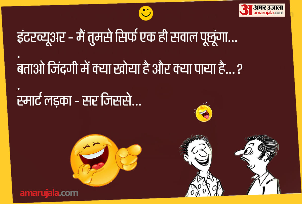 Jokes Comedy Jokes Viral Jokes Chutkule Husband Wife Jokes Funny Jokes Memes Funny Jokes Latest Hindi Jokes