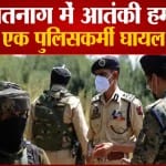अनंतनाग