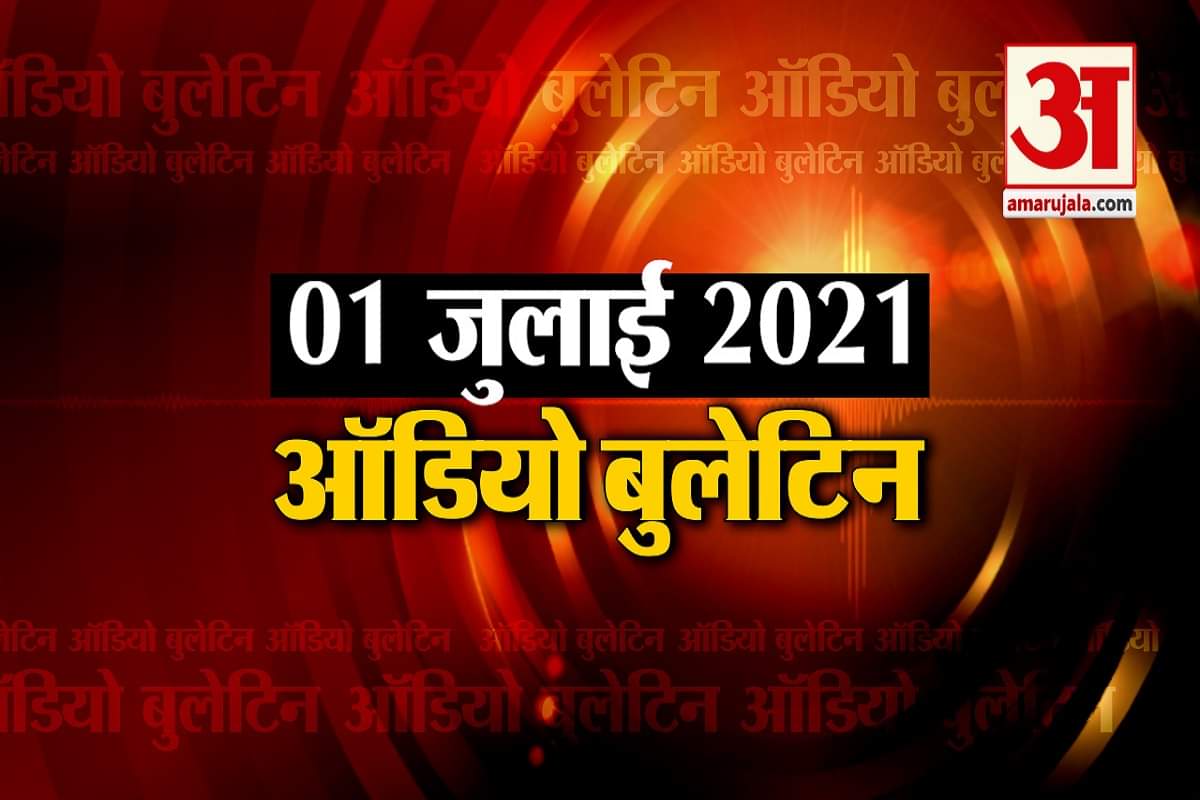 ऑडियो बुलेटिन