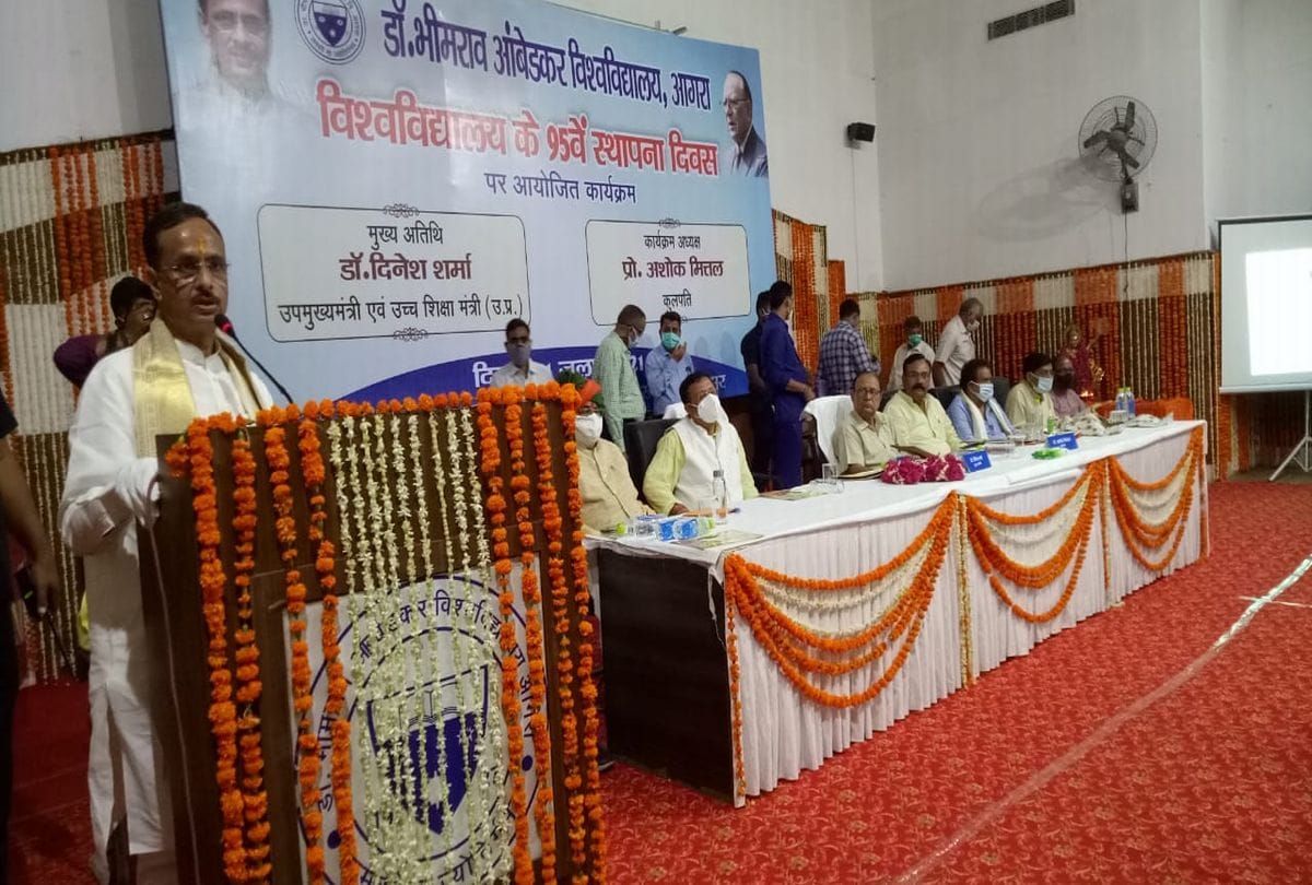 Deputy Dm Dinesh Sharma Said On Foundation Day Of The Dbra University Agra