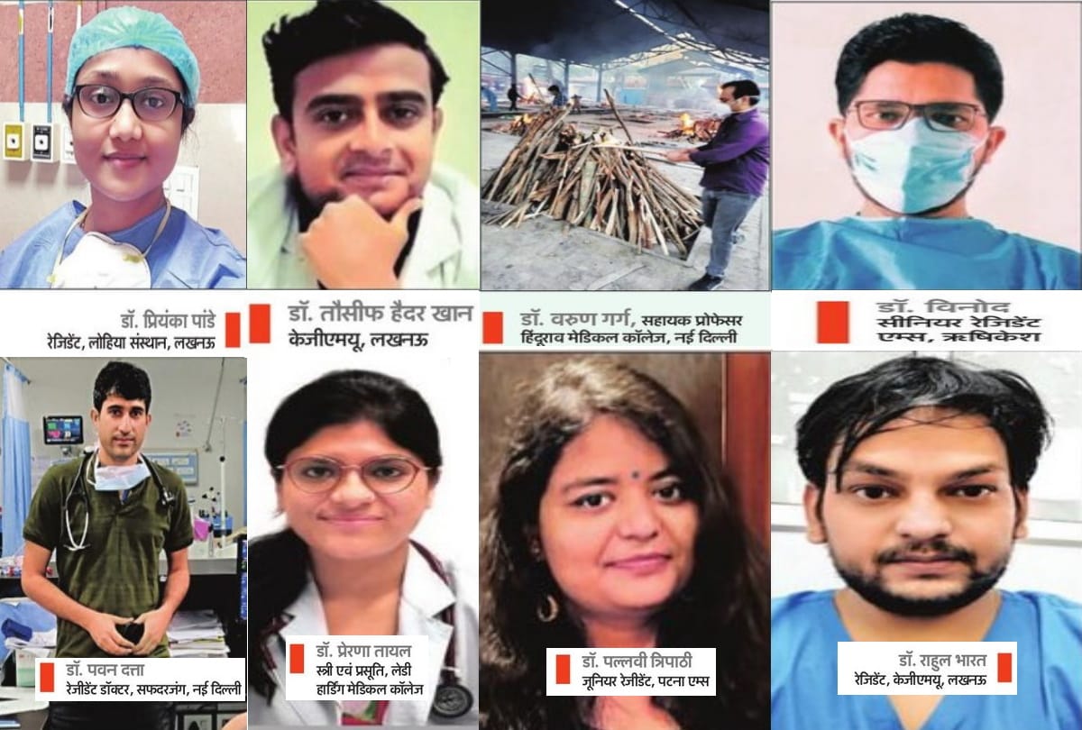 Doctors Day today These young doctors, read the story of these corona warriors
