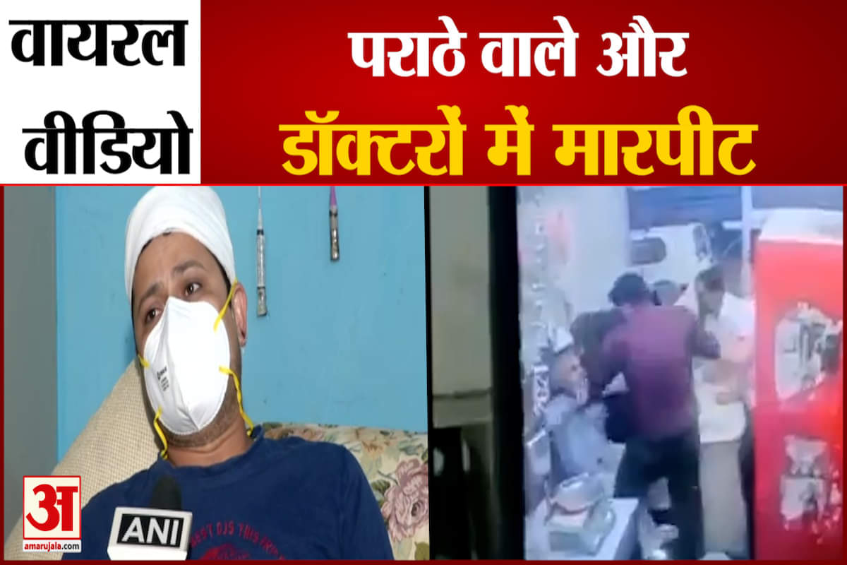 दिल्ली में डॉक्टर्स के साथ मारपीट
