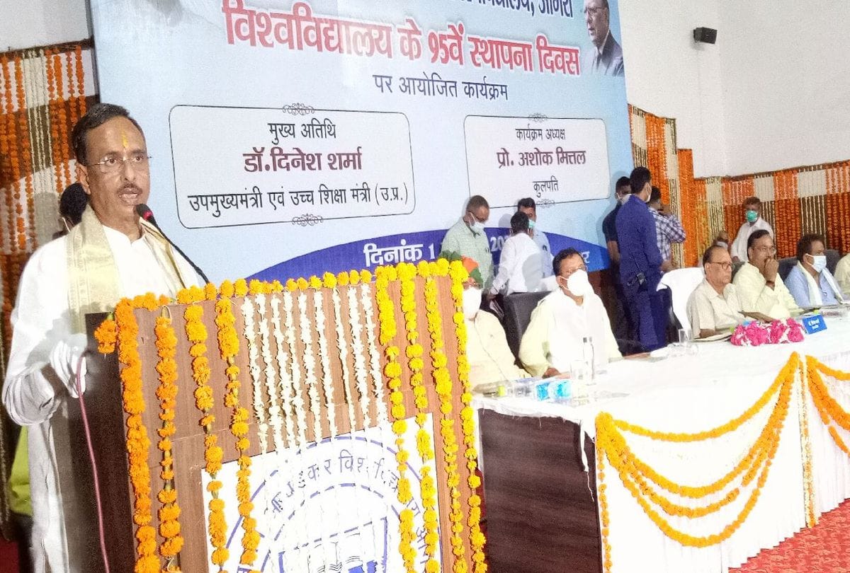 Deputy CM Dr. Dinesh Sharma as a chief guest in Foundation Day of the DBRA University Agra