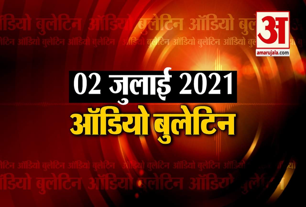 ऑडियो बुलेटिन