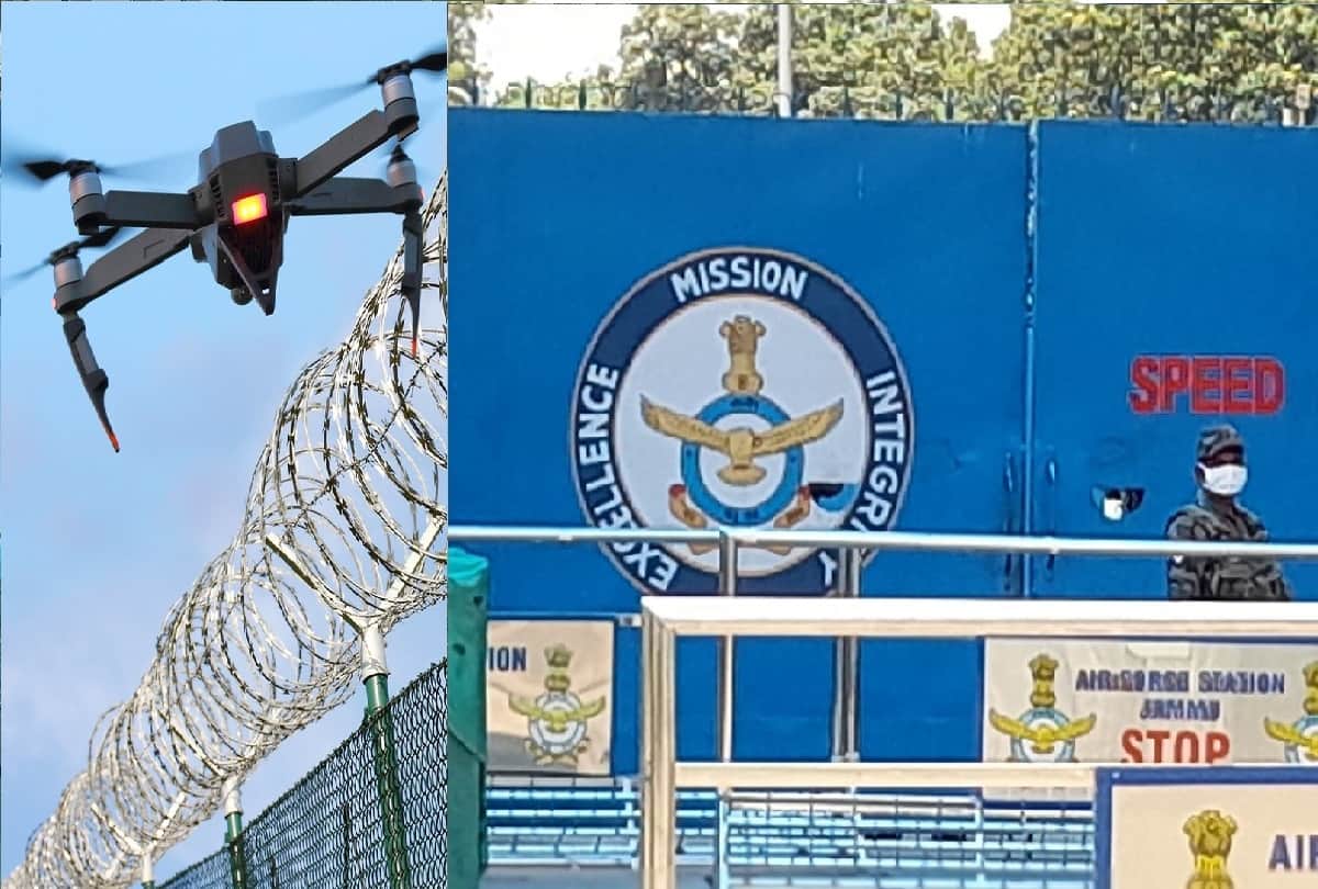 Jammu and Kashmir: Another clue found in the drone attack on the Air Force station, pressure fuse was used in the attack