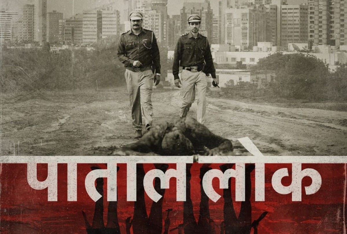 Top 5 Crime Based Web Series on OTT Sacred Games Paatal Lok Delhi Crime Aashram Criminal Justice