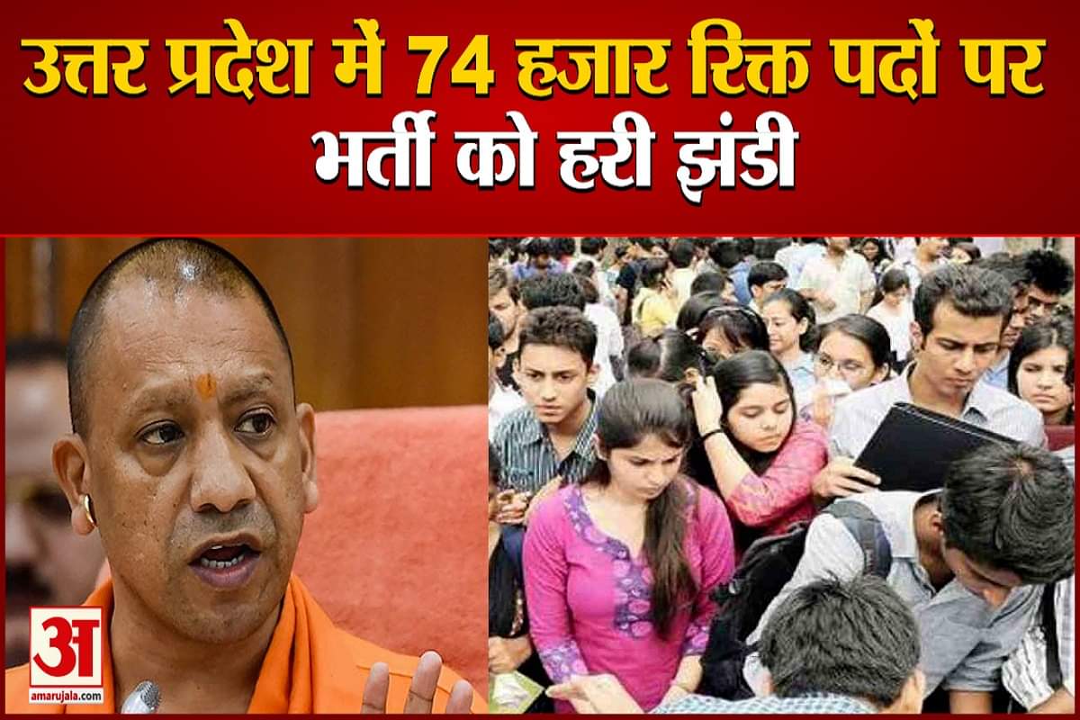 यूपी में युवाओं को मिलेगा रोजगार