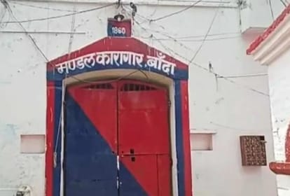 चित्रकूट जेल प्रकरण: मुख्तार ने जेलर संतोष के जोड़े थे बेटे से तार, अब उठ सकता है कई राज से पर्दा, जानें क्यों बांदा जेल