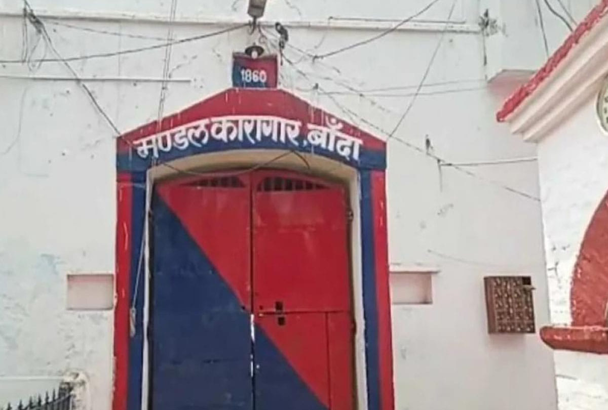 More than 200 prisoners earned money by doing wages in Banda District Jail