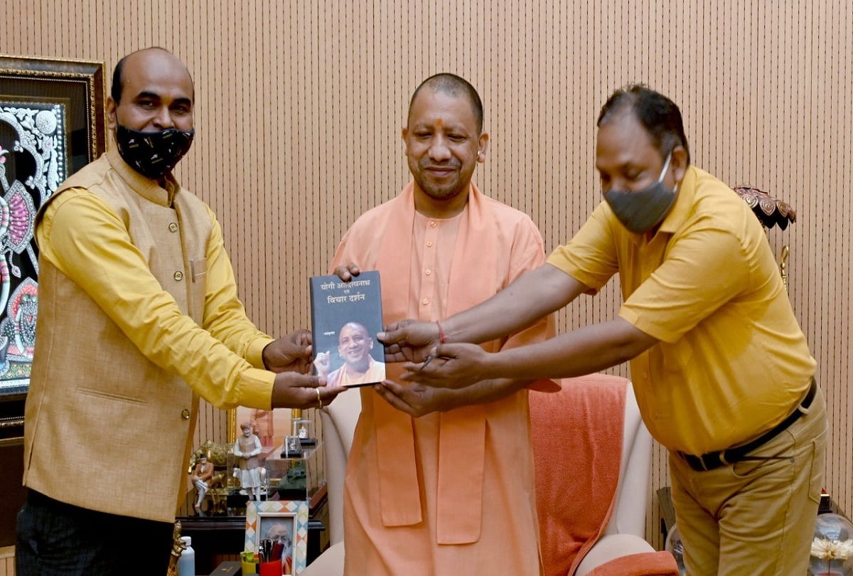 Launch of a book written on cm Yogi speeches and political life