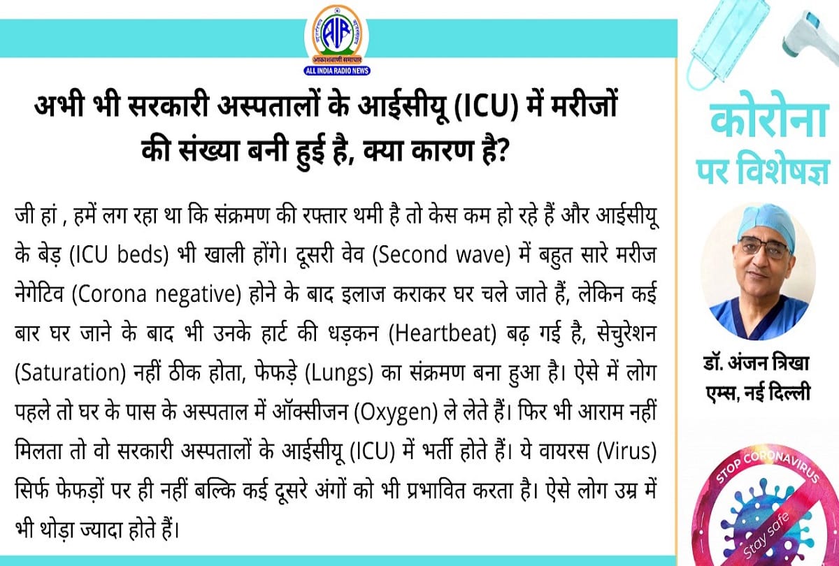 Coronavirus in India update covid 19 vaccine delta plus variant coronavirus question answer