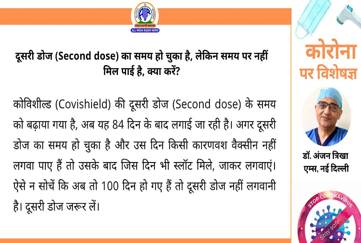 Coronavirus in India update covid 19 vaccine delta plus variant coronavirus question answer