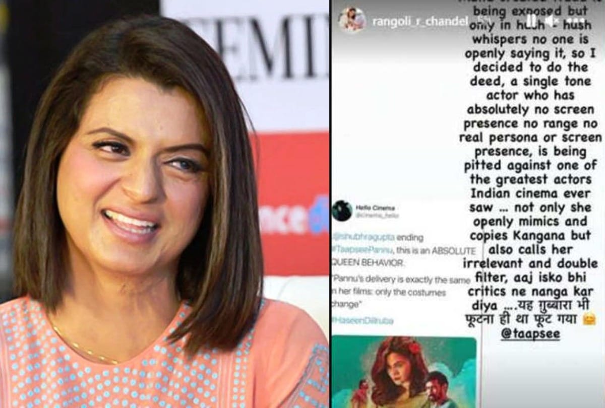 Kangana Ranaut Sister Rangoli Chandel Slams Taapsee Pannu For Her Performance In Haseen Dillruba