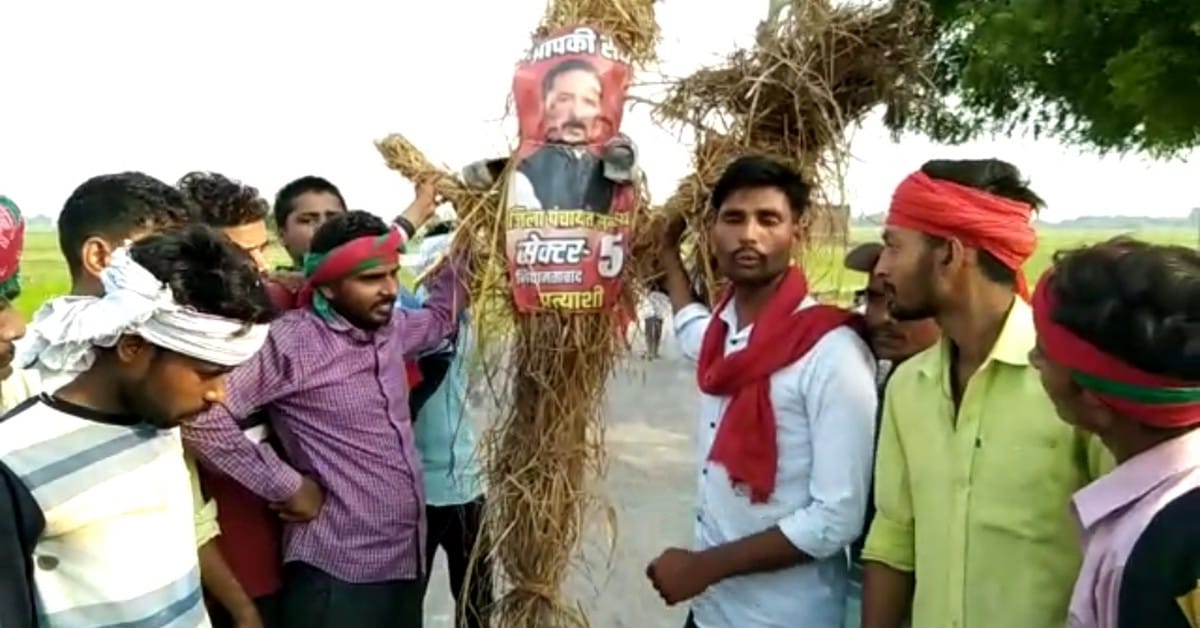 Former MP supporters burnt Chandrashekhar Yadav effigy in allegation and felling feet of jila panchayat sadasya in chandauli