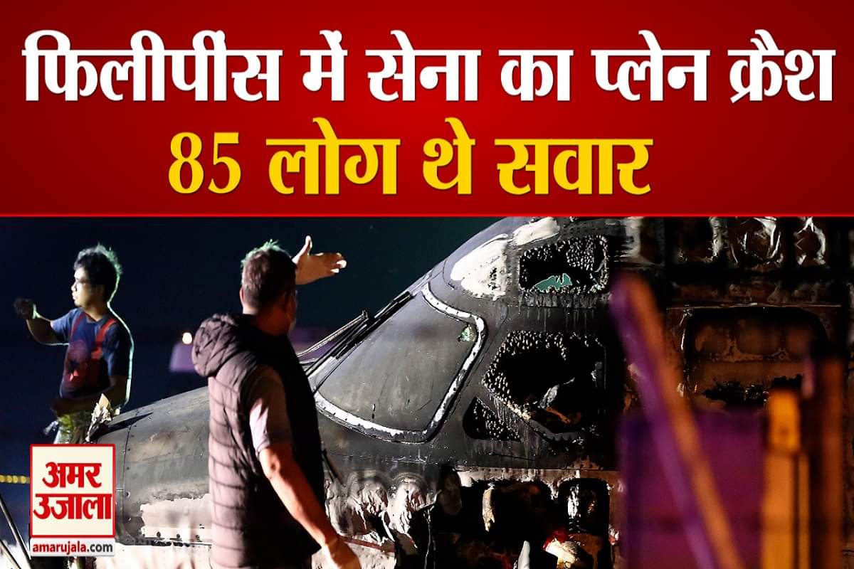 प्लेन क्रैश