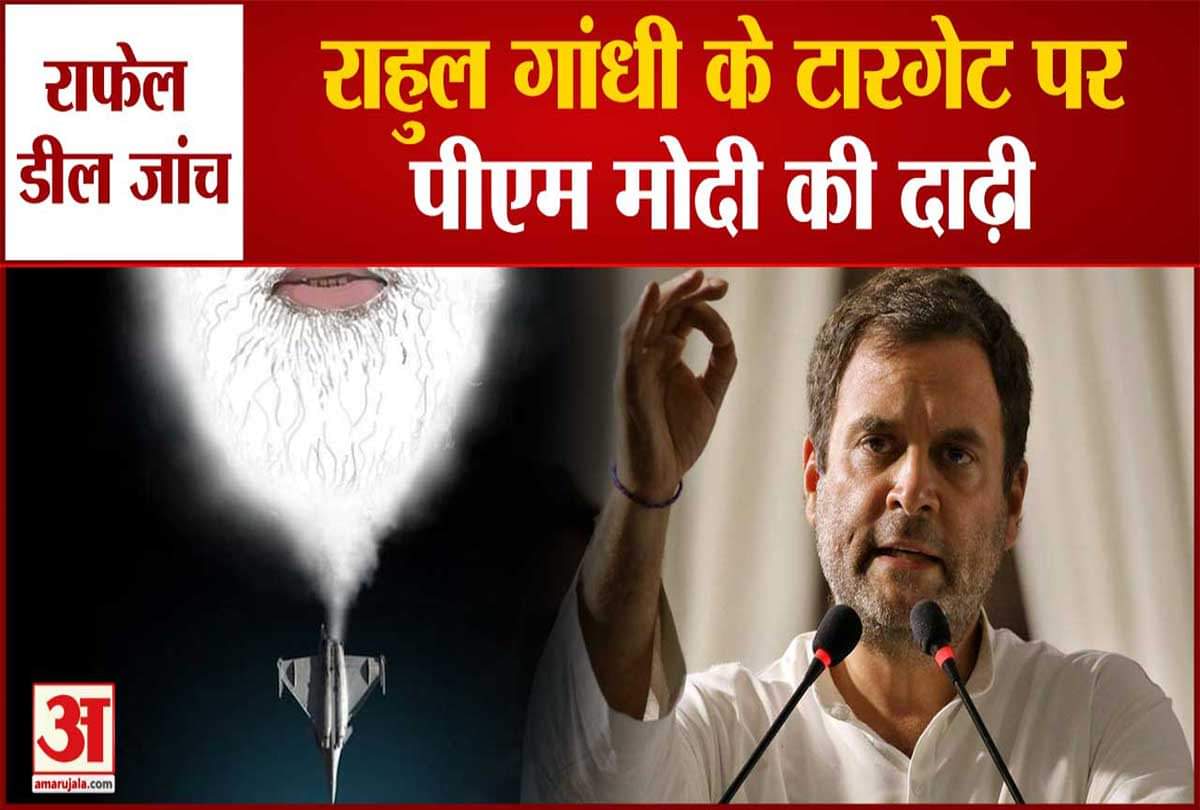 राहुल गांधी