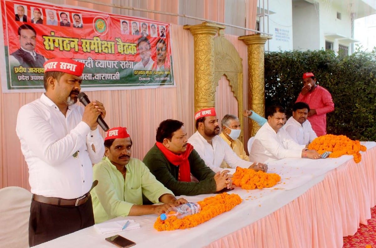Meeting of Samajwadi Business Council in samajwadi party varanasi