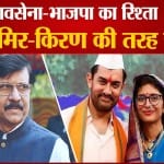 शिवसेना-बीजेपी