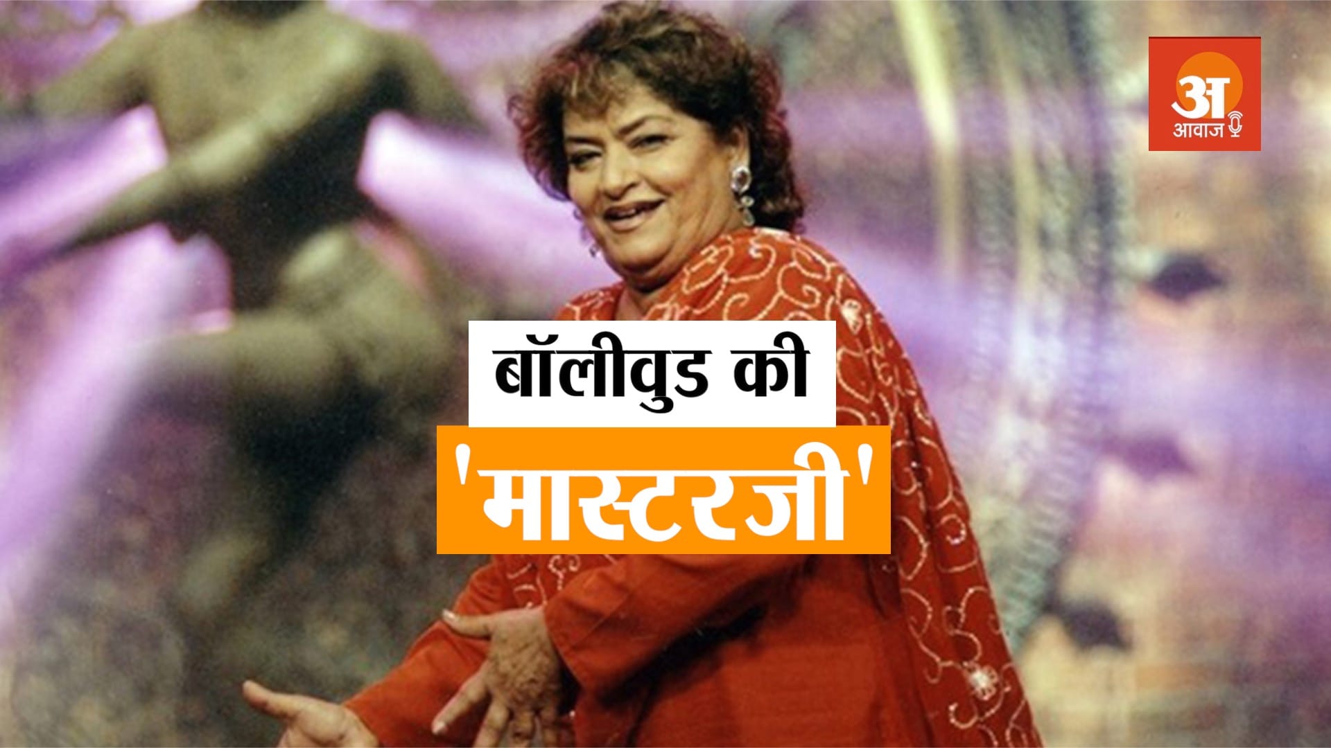 choreographer saroj khan unknown facst in hindi