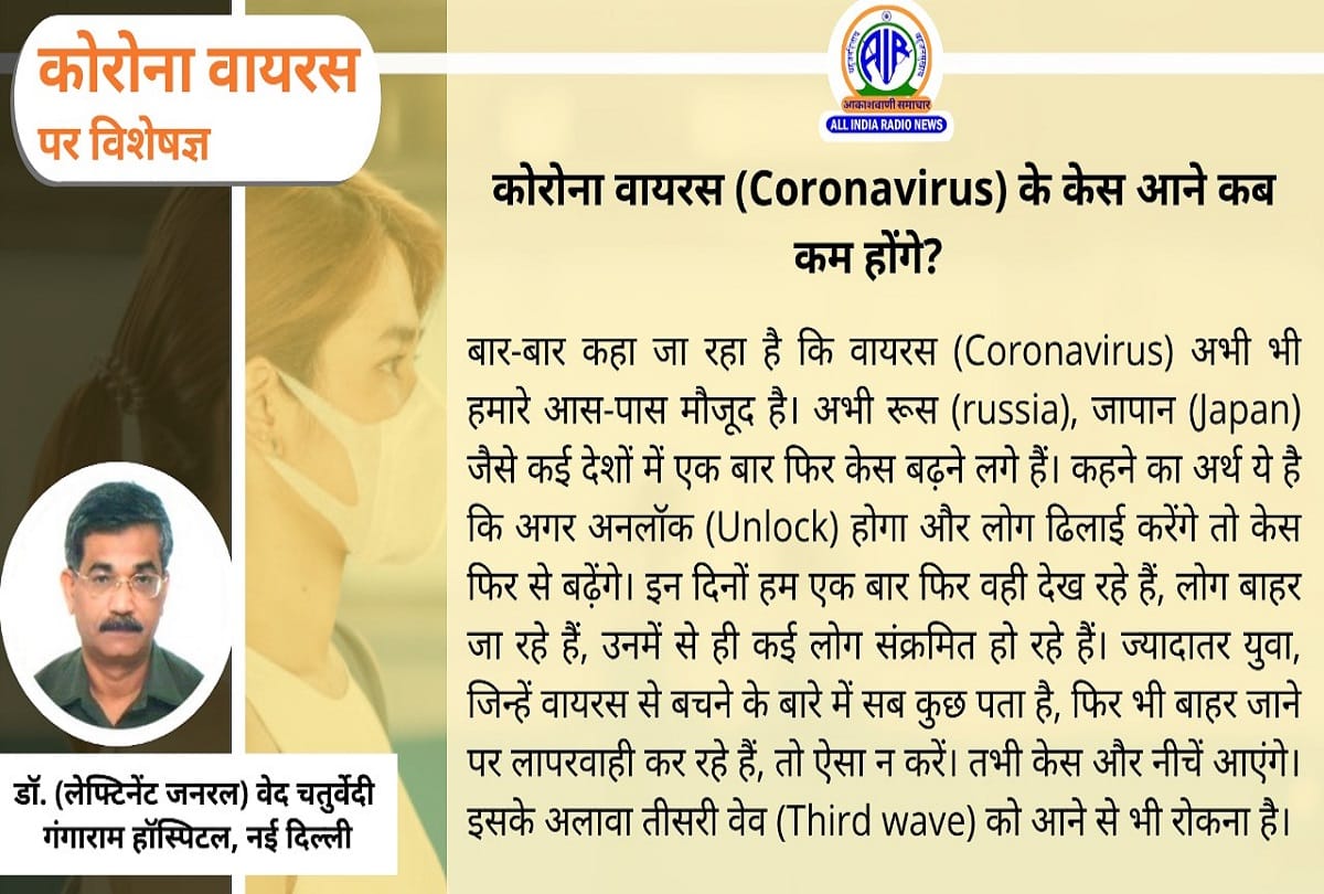 Coronavirus in India third wave covid 19 vaccine coronavirus question answer