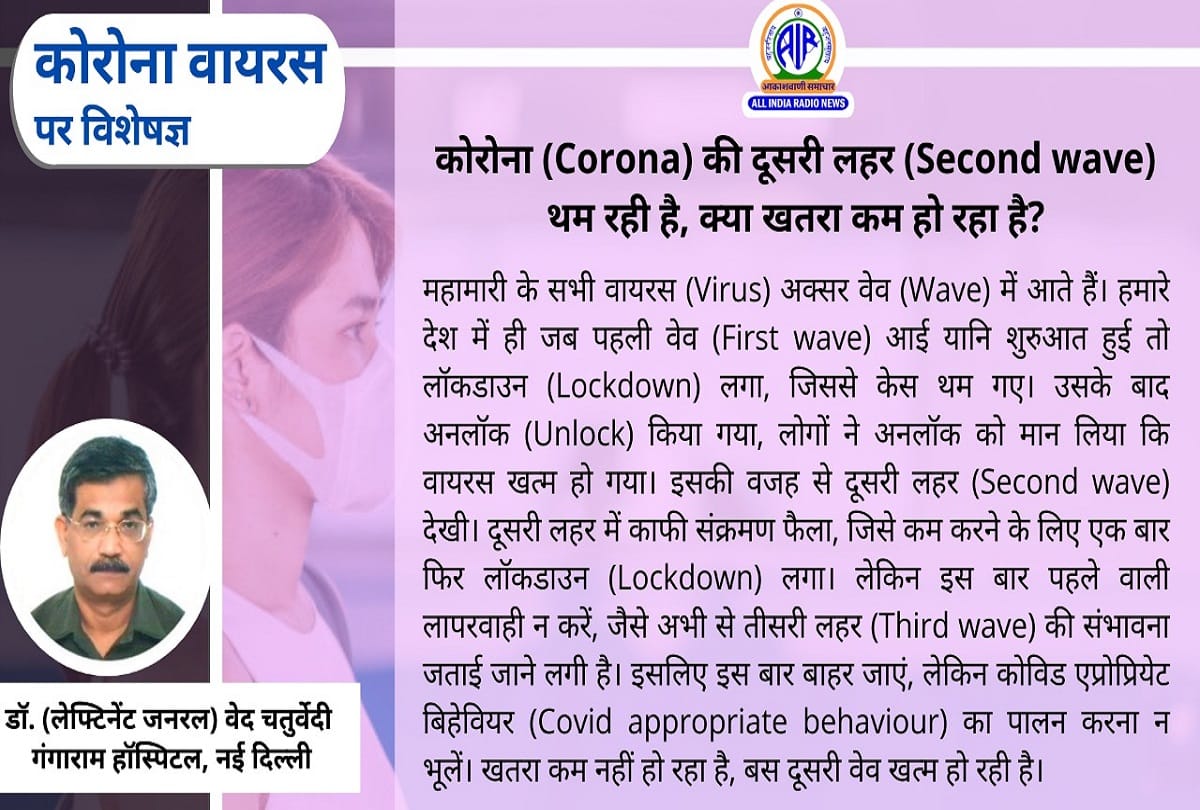 Coronavirus in India third wave covid 19 vaccine coronavirus question answer