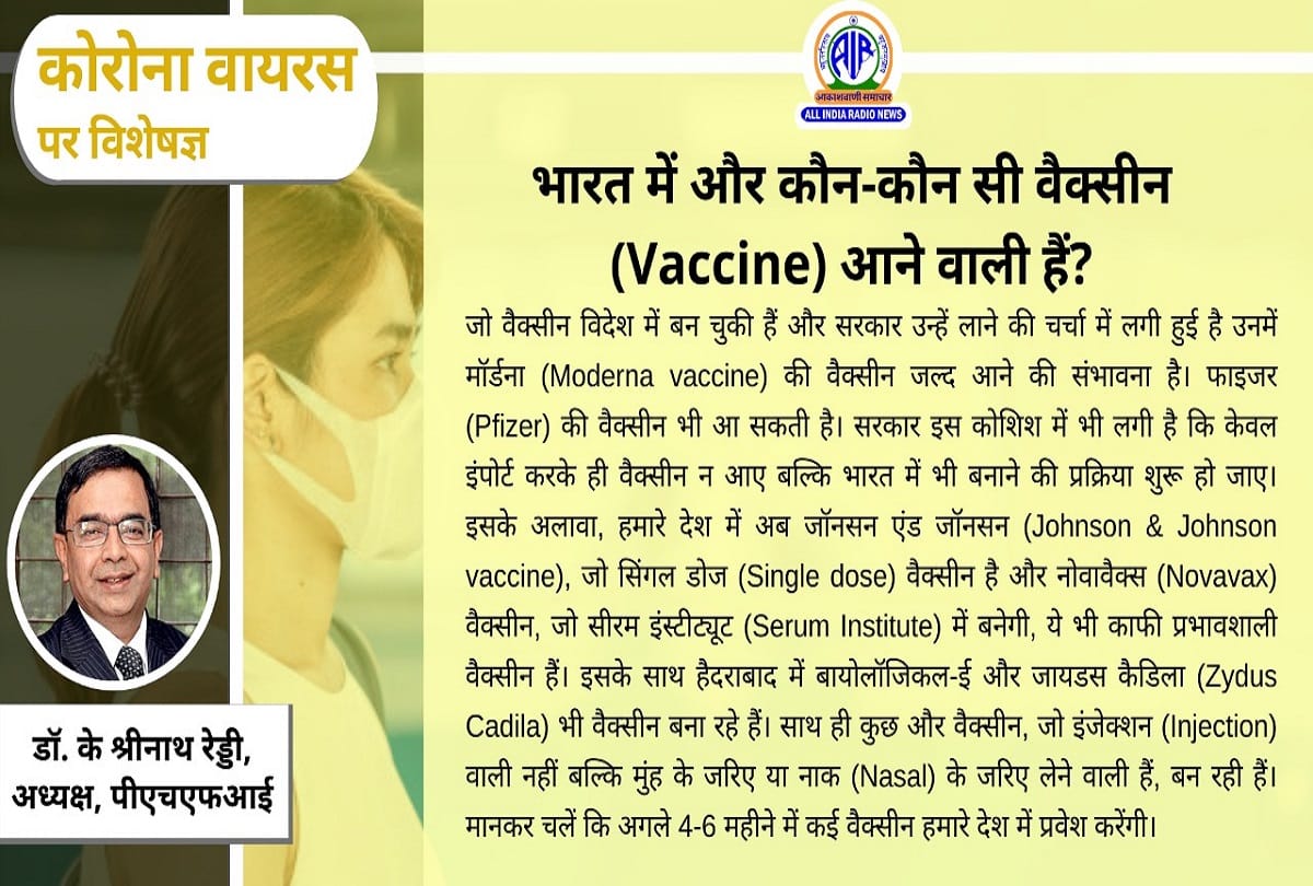 Coronavirus vaccination latest update in India covid 19 vaccine coronavirus question answer