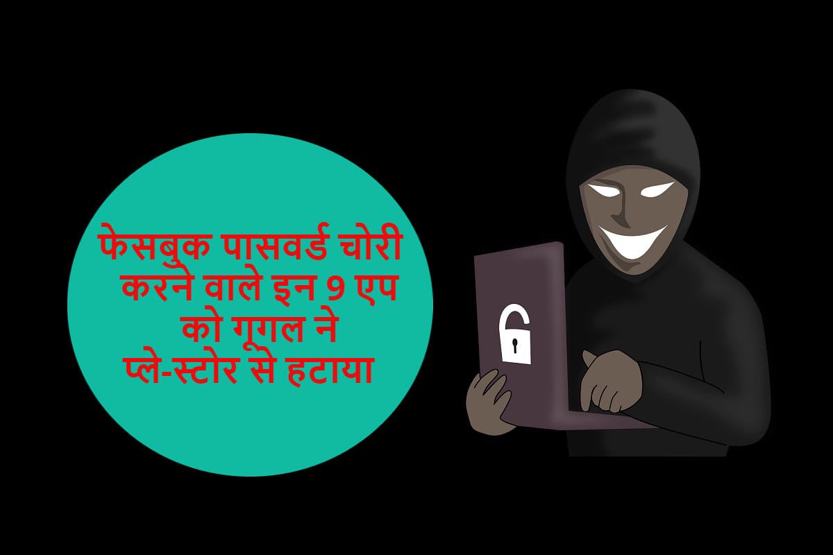 facebook users these nine apps deleted your phone stealing in password user id