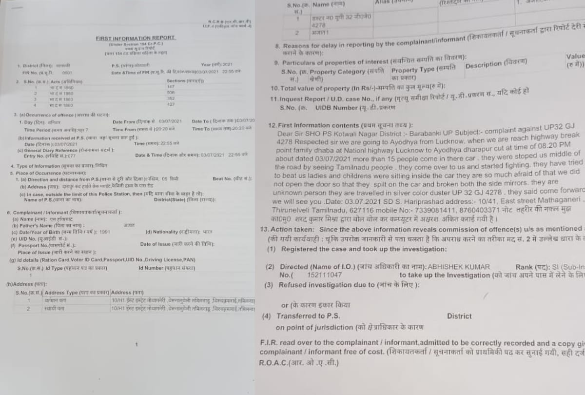 police registers fir in english in barabanki.