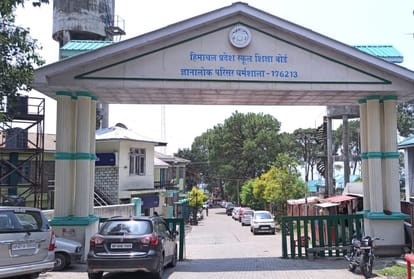HPBOSE Dharamshala: प्रदेश स्कूल शिक्षा बोर्ड की क्रेडिट स्थानांतरित करने की योजना बंद Credit Transfer Scheme closed by HPBOSE Dharamshala