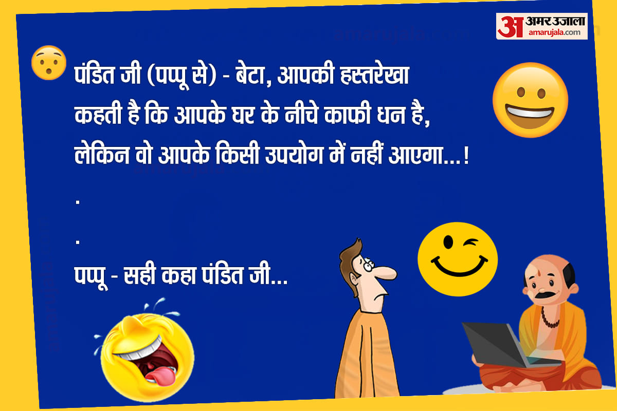 Jokes Pappu Jokes Pandit Ji Jokes Comedy Jokes Love Jokes Viral Jokes Chutkule Funny Jokes Memes