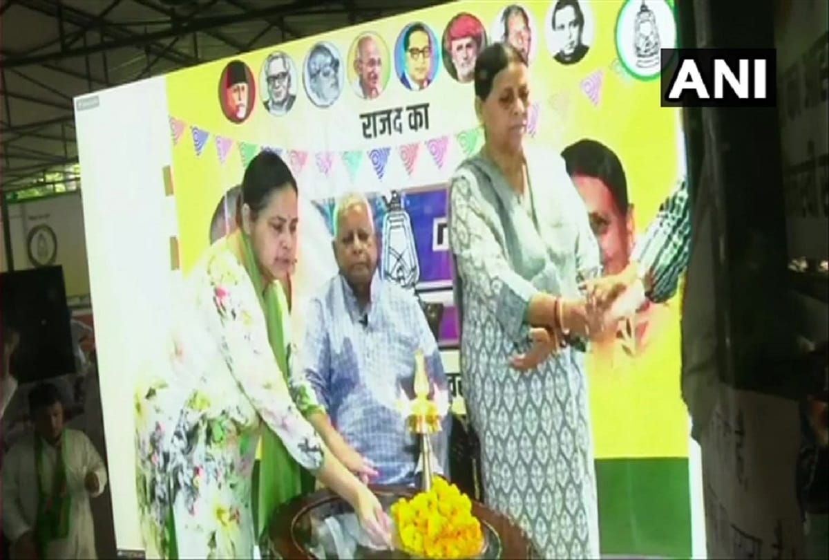 RJD Foundation Day today rjd sthapna diwas 2021: Lalu Prasad yadav addressed party workers, ram vilas paswan Bihar poltics