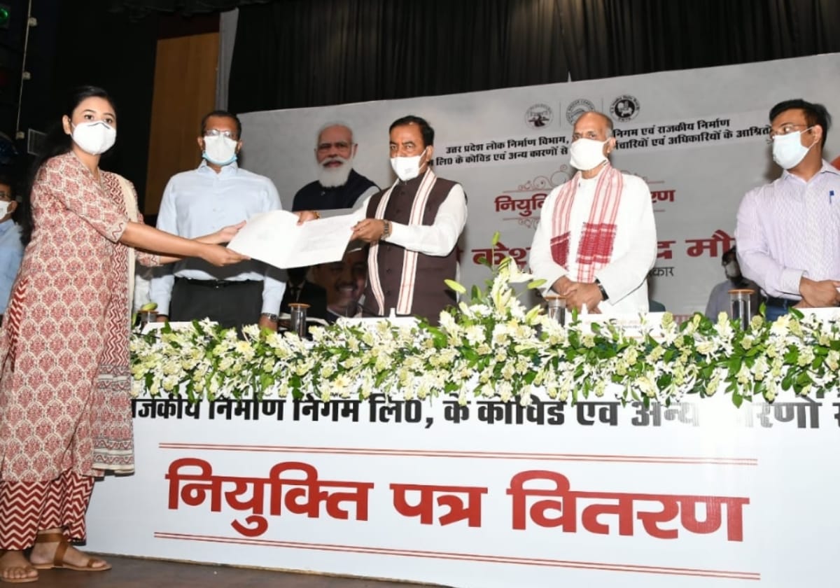 Public Works Department, Bridge Corporation and Construction Corporation: Deputy Chief Minister Keshav Prasad Maurya distributed appointment letters to the deceased dependents