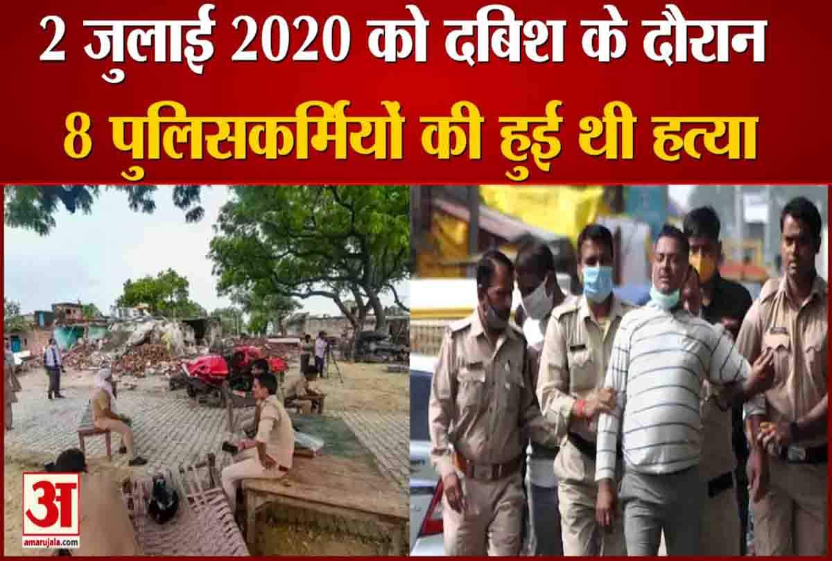 विकास दुबे कांड