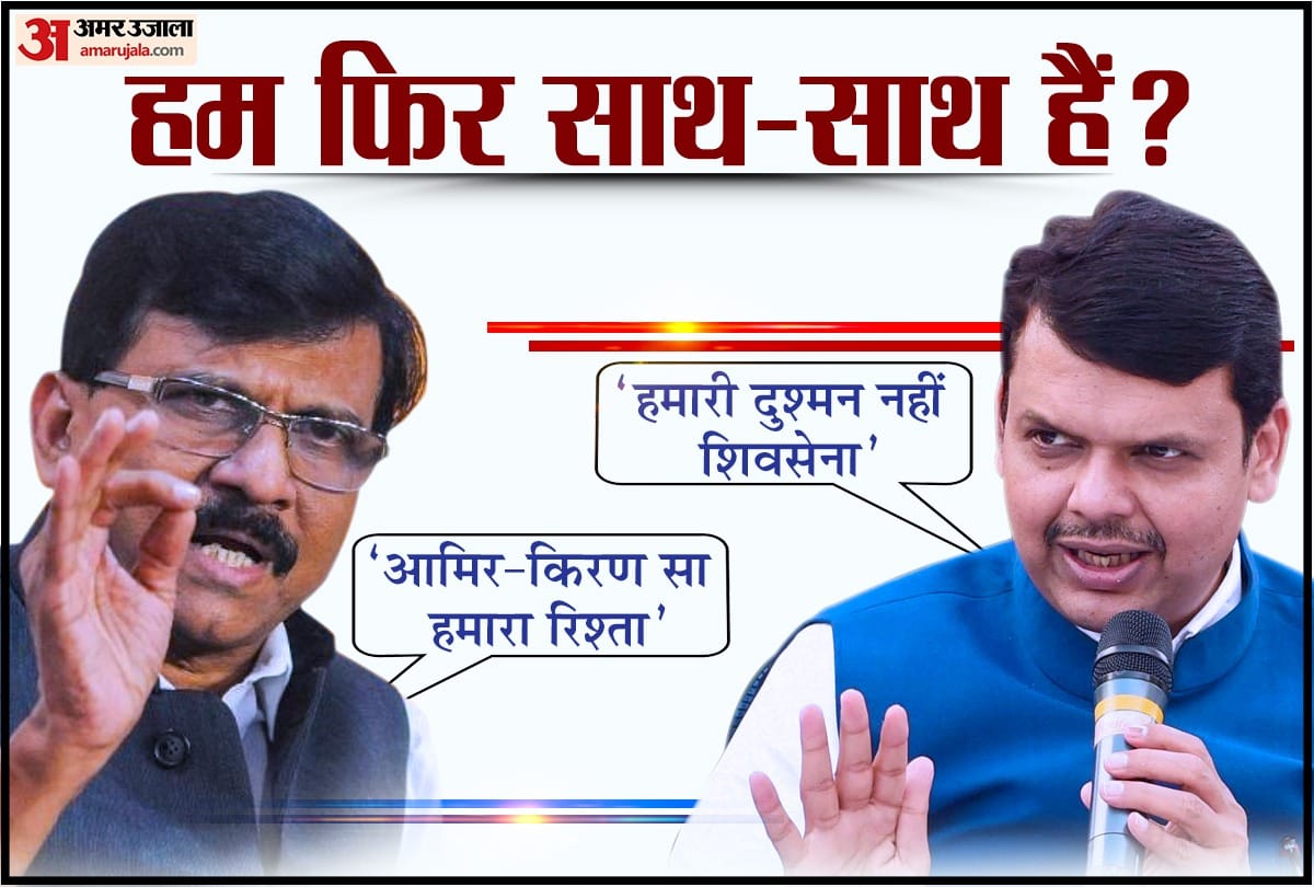 We are not India Pakistan, Look at Aamir Khan and Kiran Rao Shiv Sena, BJP are not enemies Sanjay Raut on Devendra Fadnavis