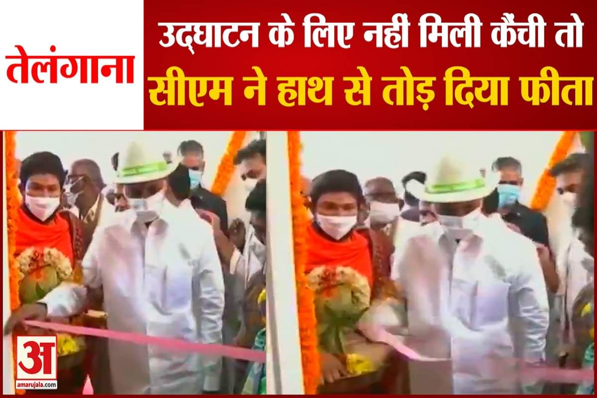 तेलंगाना सीएम केसीआर