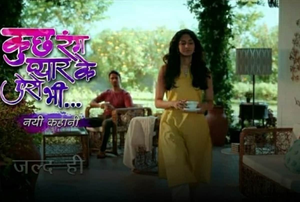 Kuch Rang Pyar Ke Aise Bhi To Have A Major Twist In Storyline Erica Fernandes And Shaheer Sheikh
