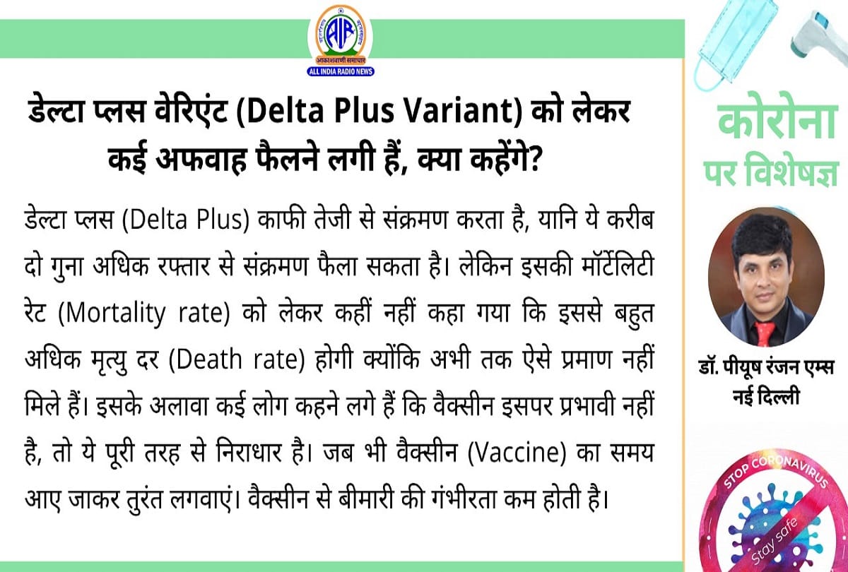 Coronavirus in India latest update covid 19 vaccine important question answer