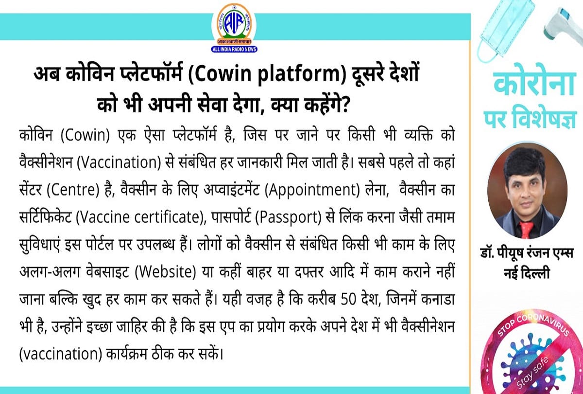 Coronavirus in India latest update covid 19 vaccine important question answer