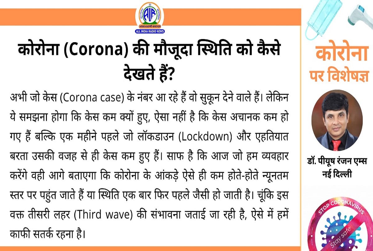 Coronavirus in India latest update covid 19 vaccine important question answer