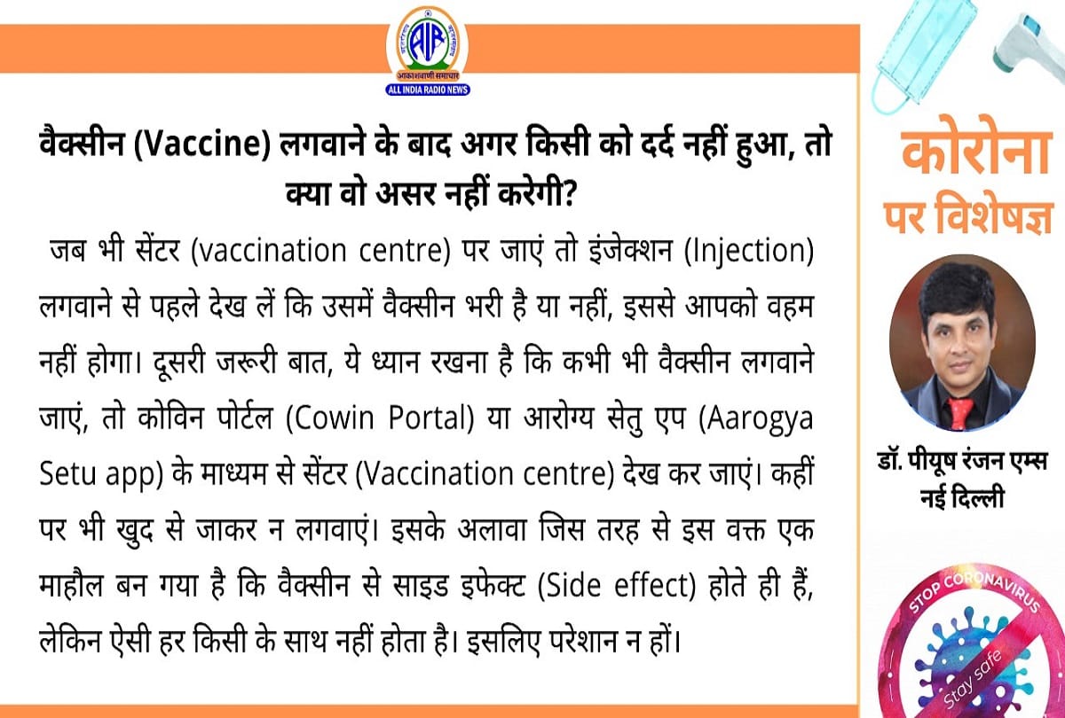 Coronavirus in India latest update covid 19 vaccine important question answer
