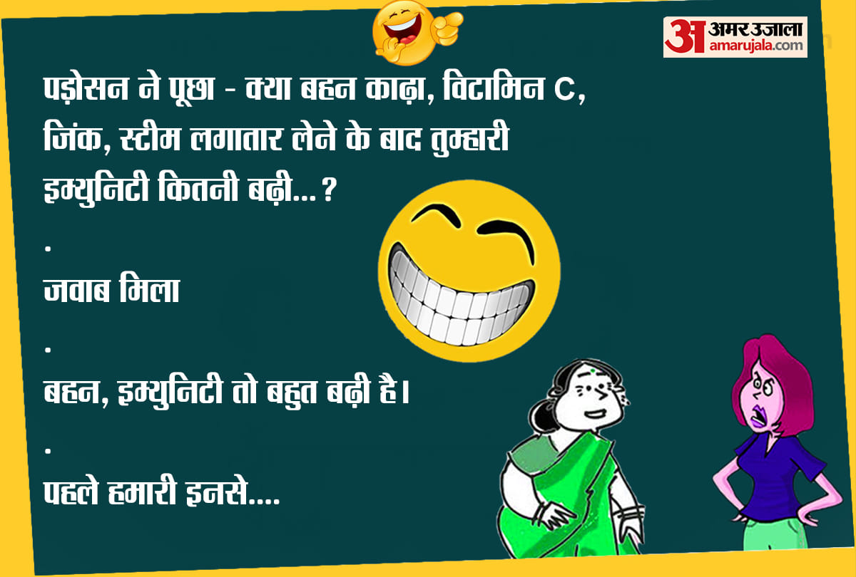 Jokes Husband Wife Jokes Chutkule Coronavirus Jokes Comedy Jokes Funny Jokes