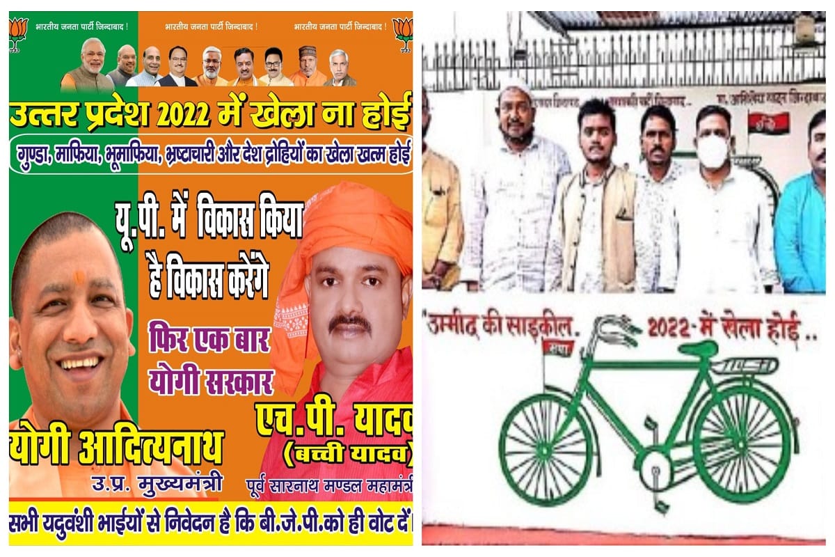 Poster war of Samajwadi Party and BJP in Varanasi, Khela hobe the lines of West Bengal