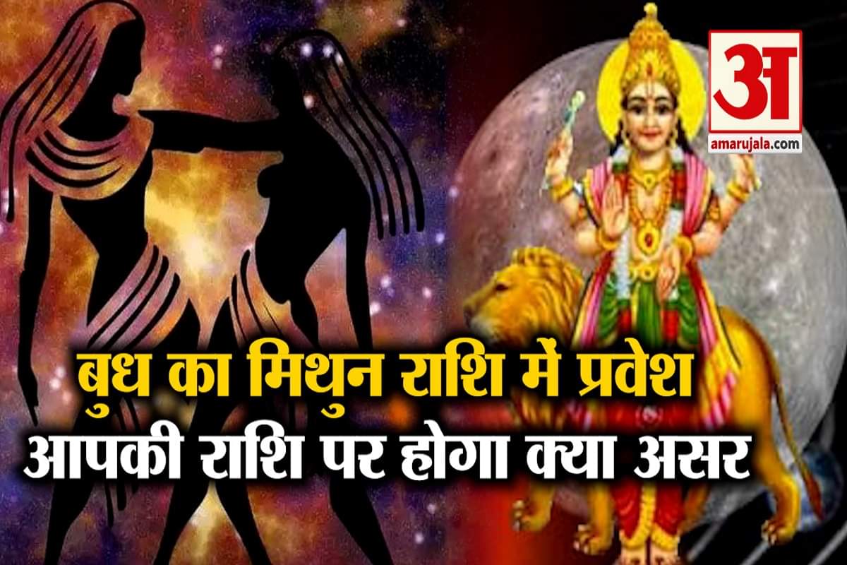 Budh Rashi Parivartan 2021