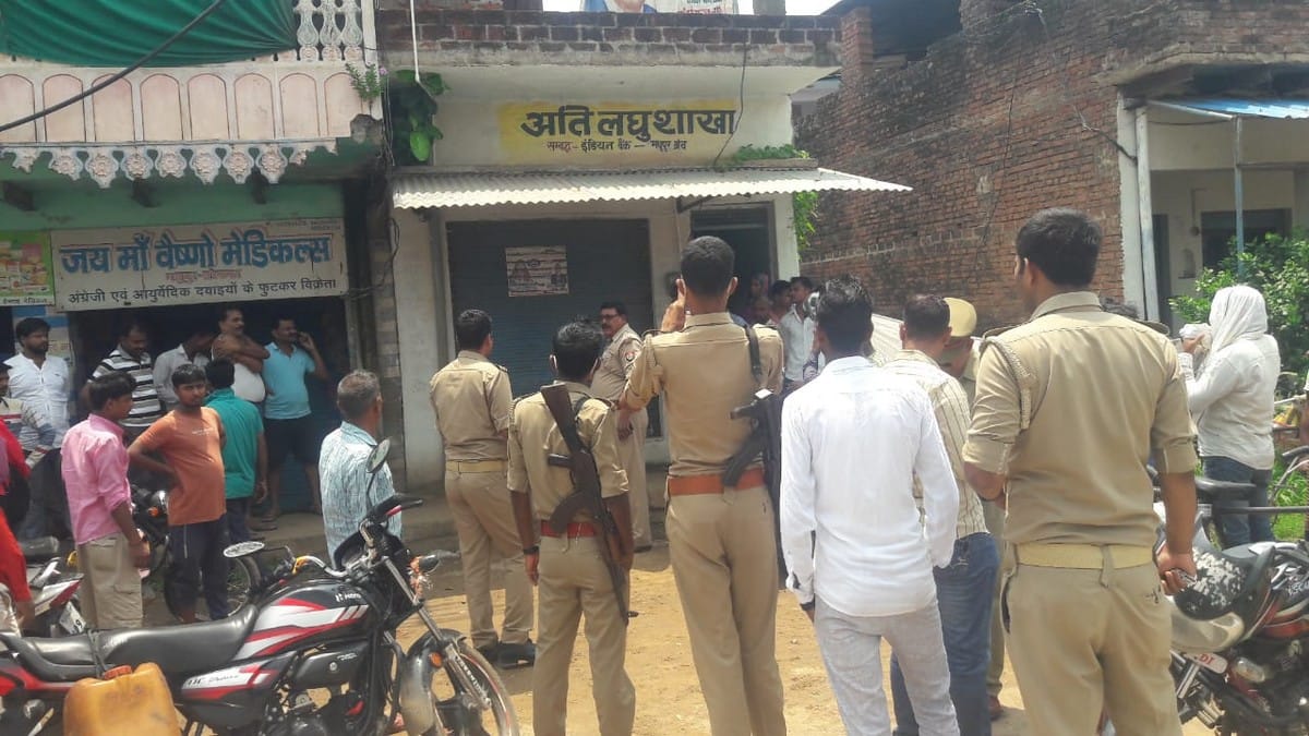 Loot with small branch operator of Indian Bank in Sonbhadra
