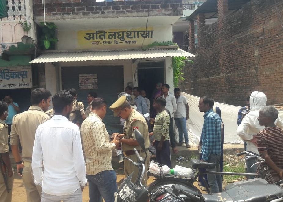 Robbery in Sonbhadra at Indian Bank branch, miscreants carried out the incident on gun point