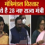 मोदी मंत्रिमंडल विस्तार