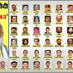 प्रधानमंत्री नरेंद्र मोदी की मंत्रिपरिषद के नए मंत्री।