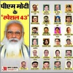 ऐसा है पीएम मोदी का नया मंत्रिमंडल