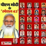 पीएम मोदी की कैबिनेट में छह पूर्व आईएएस, आईएफएस