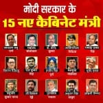 पीएम मोदी के 15 नए कैबिनेट मंत्री